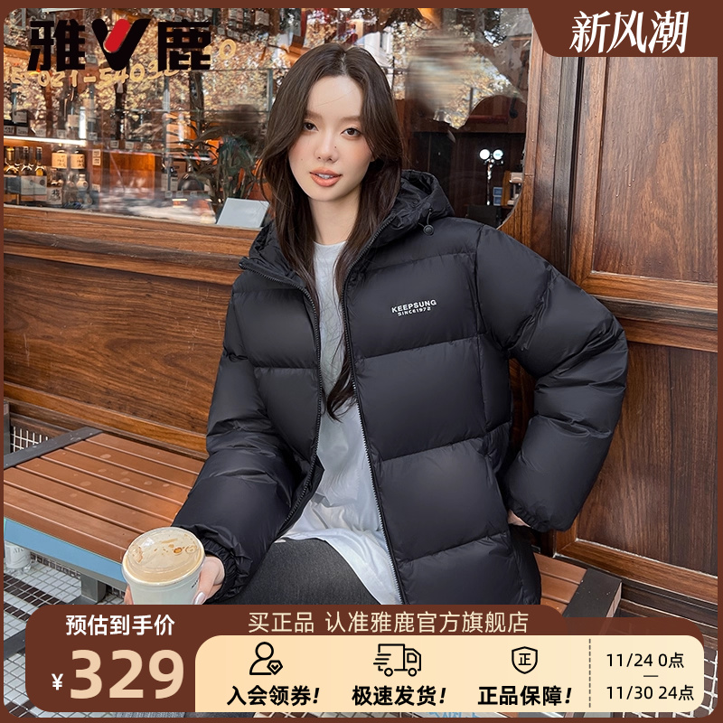 269.1元叠消费券更优 雅鹿 女款三防羽绒服 三防巨保暖 还耐脏好打理 - 线报酷