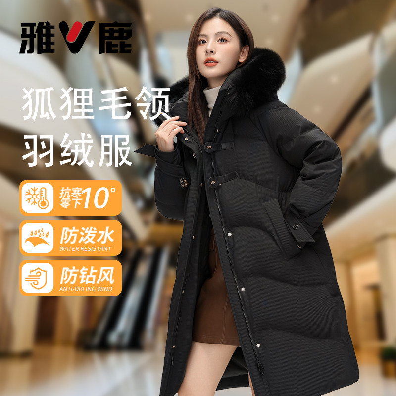 雅鹿高端白鸭绒冬季极寒高充绒