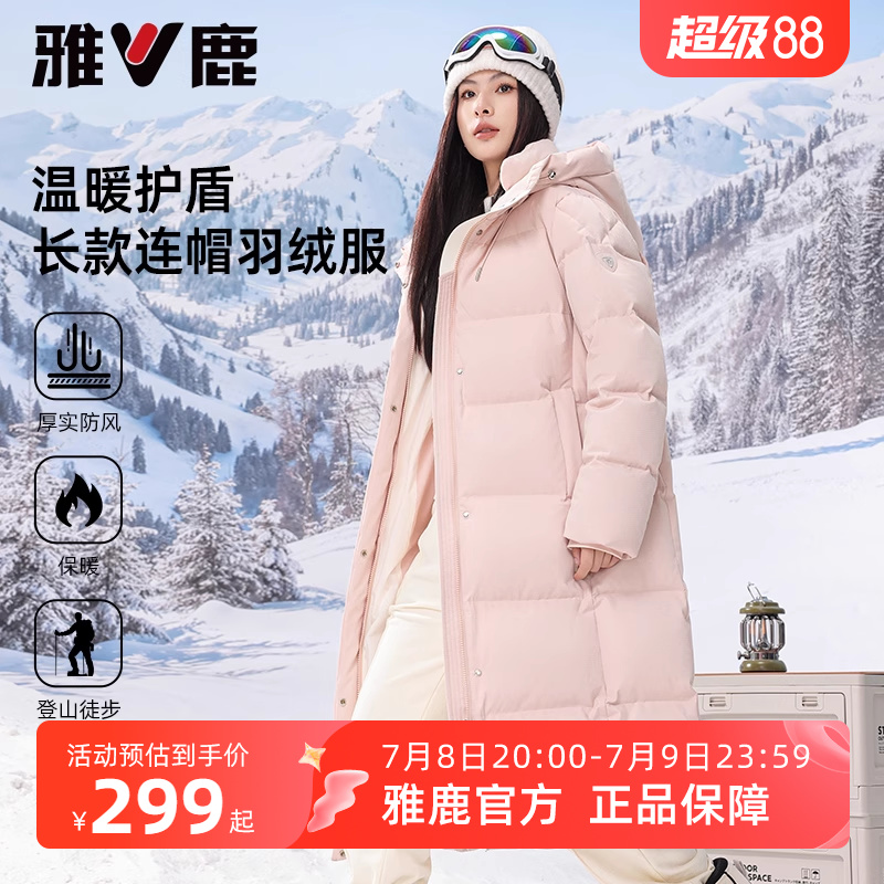 雅鹿长款羽绒服女款冬季2025新款大牌超好看休闲百搭加厚保暖外套