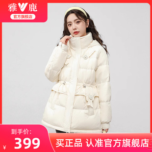 雅鹿官方旗舰店2025年新款 羽绒服女收腰显瘦连帽外套 小个子中长款