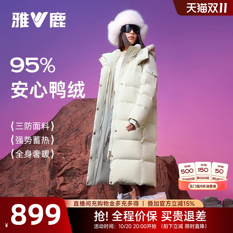 【极钻2.0】雅鹿三防长款羽绒服女2025冬季新款时尚极寒加厚外套