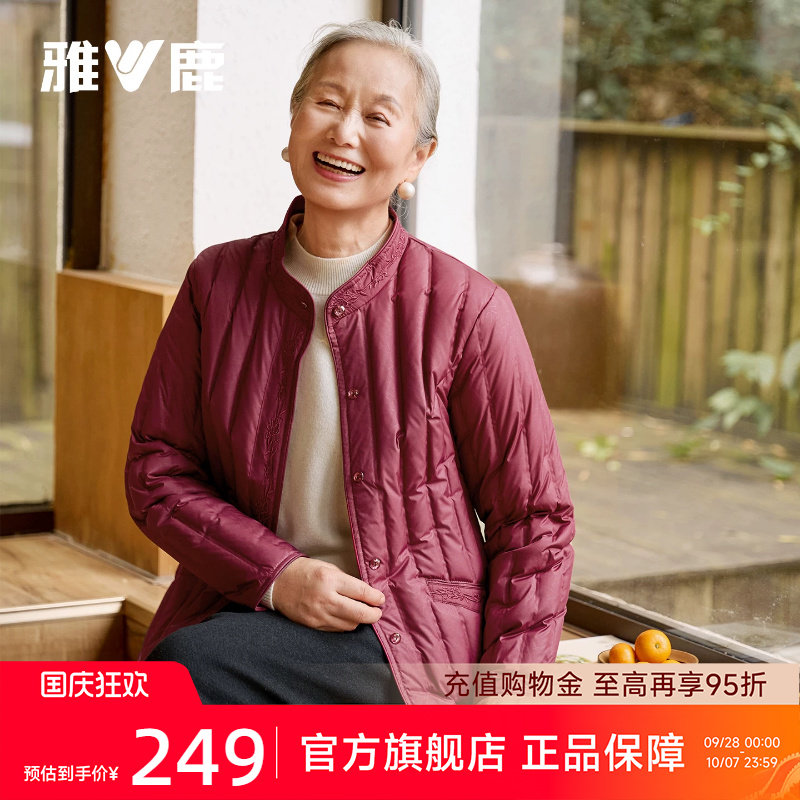 雅鹿奶奶中老年轻薄羽绒服
