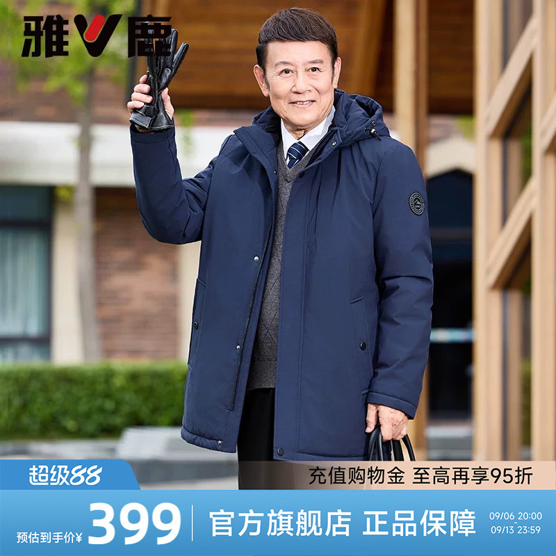 雅鹿爸爸羽绒服男可拆卸内胆2026新款中年男士中老年加厚冬装外套