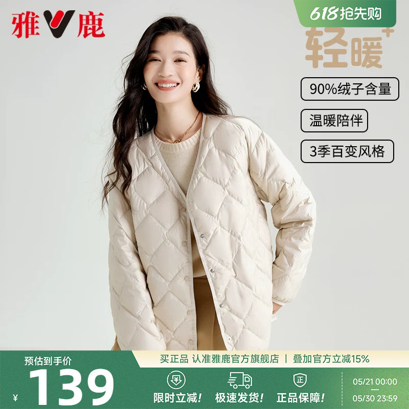 雅鹿轻薄羽绒服女内胆冬季新款短款洋气打底保暖菱形格白色薄外套