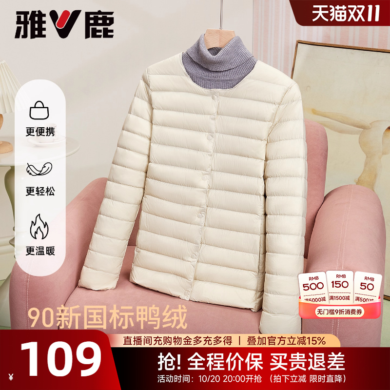 雅鹿轻薄羽绒服女内恤保暖外套