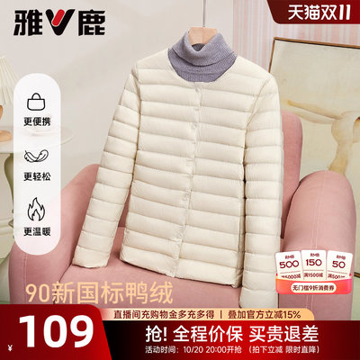 雅鹿轻薄羽绒服女内恤保暖外套