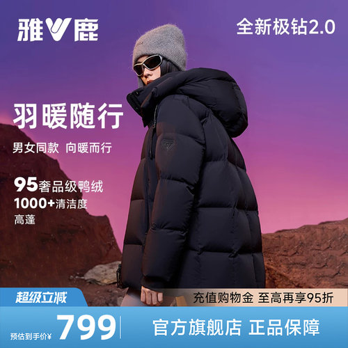 雅鹿极钻羽绒服高蓬时尚保暖外套