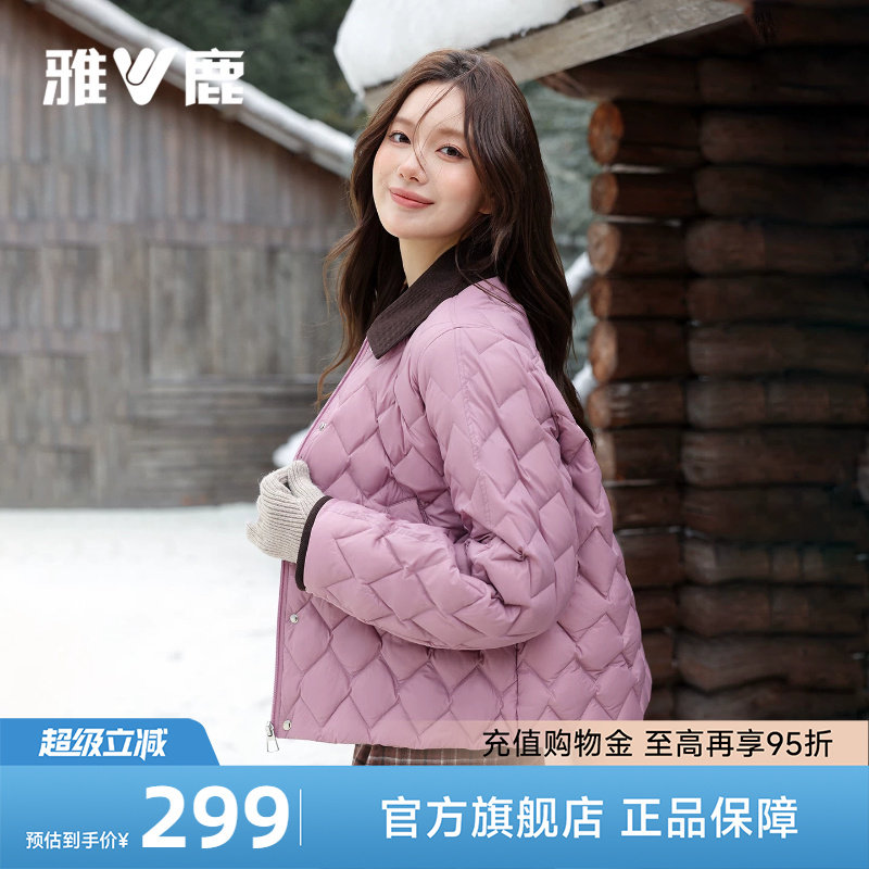 雅鹿轻薄羽绒服女款时尚洋气										