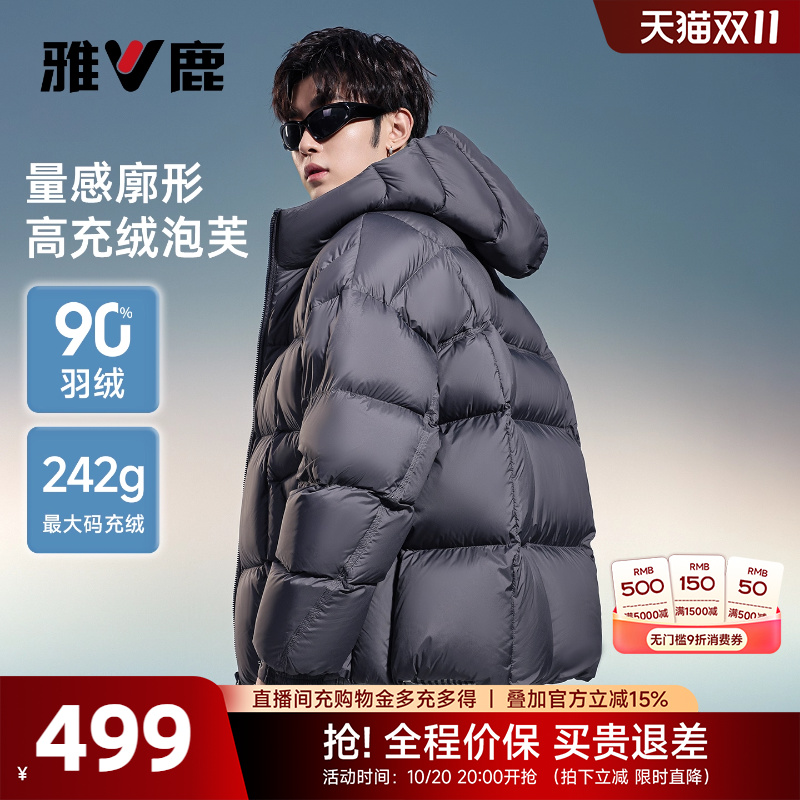 【高充绒242g】雅鹿泡芙羽绒服男士冬季情侣廓形加厚短款保暖外套