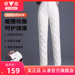 时尚 2025新款 修身 直筒保暖长款 雅鹿高腰弹力羽绒裤 职业装 女冬季