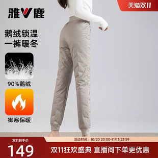雅鹿鹅绒妈妈羽绒裤女款中老年内胆内搭26冬季新款高腰束脚保暖裤