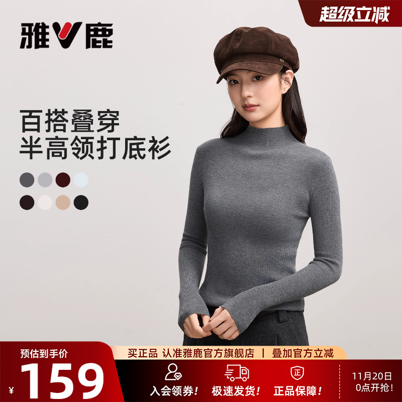 雅鹿2025新款半高领修身打底衫女