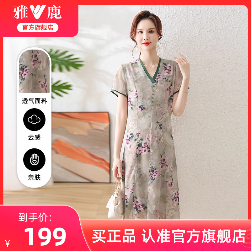 雅鹿气质妈妈连衣裙女款夏季2025新款V领碎花短袖薄款长裙子女装