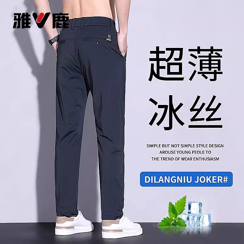 雅鹿男士商务休闲裤夏季薄款直筒西裤冰丝透气垂感免烫高弹长裤YM