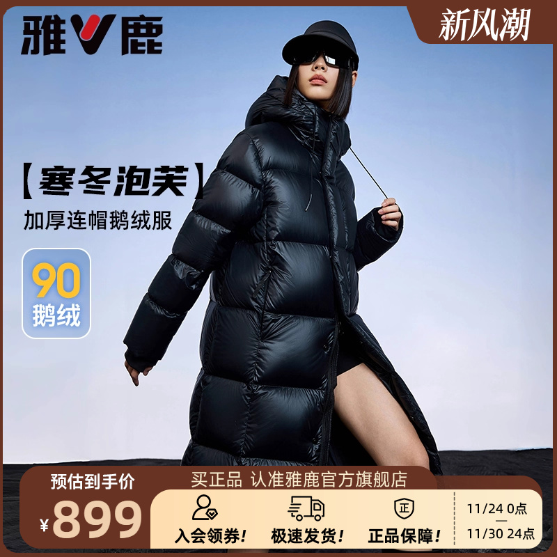 雅鹿长款连帽鹅绒羽绒服