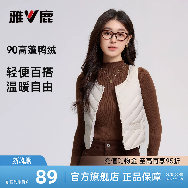雅鹿新款白色百搭风网红羽绒马甲图片