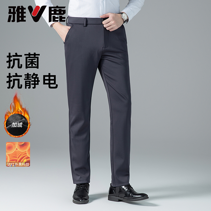 雅鹿商务休闲西裤男加绒2025冬季保暖直筒裤简约休闲百搭小西裤