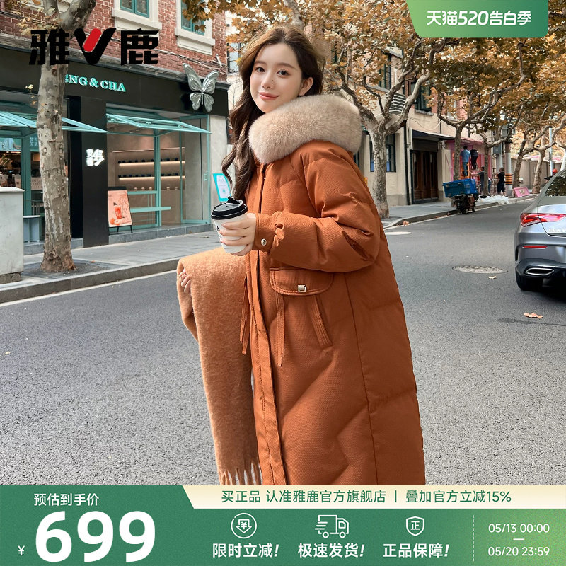 雅鹿大毛领羽绒服女款2026冬季新款中长款巨好看加厚高端鸭绒外套