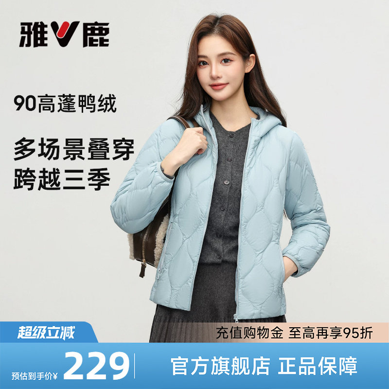雅鹿轻薄短款羽绒服女2026春冬新款蓝色连帽巨好看的冬装保暖外套