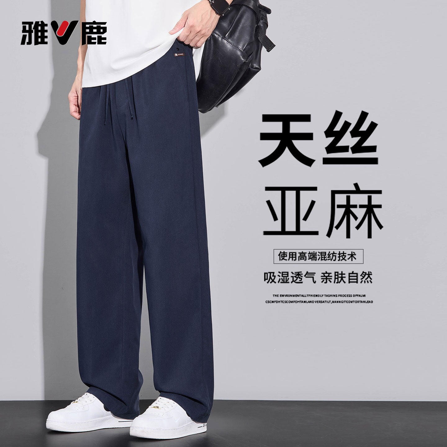 雅鹿亚麻休闲裤男士2026夏季图片