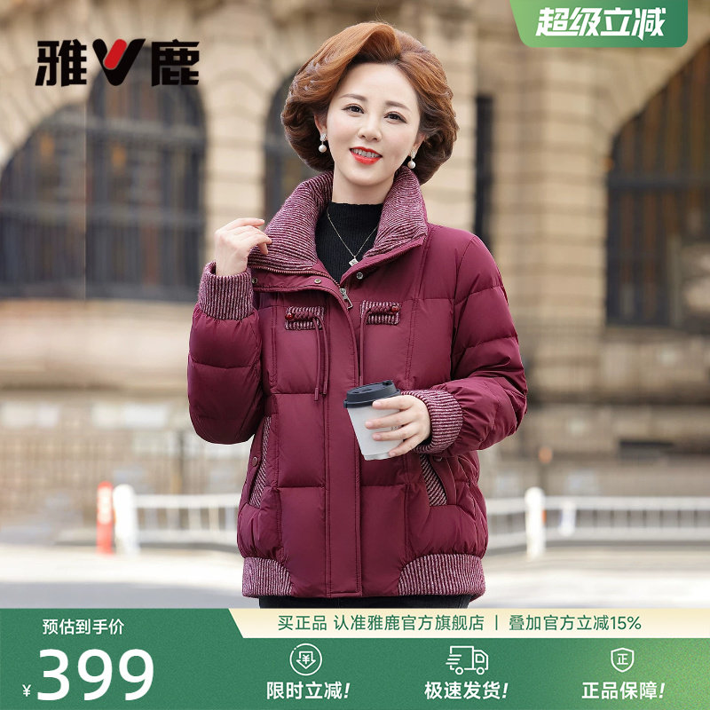雅鹿针织外套妈妈装羽绒服