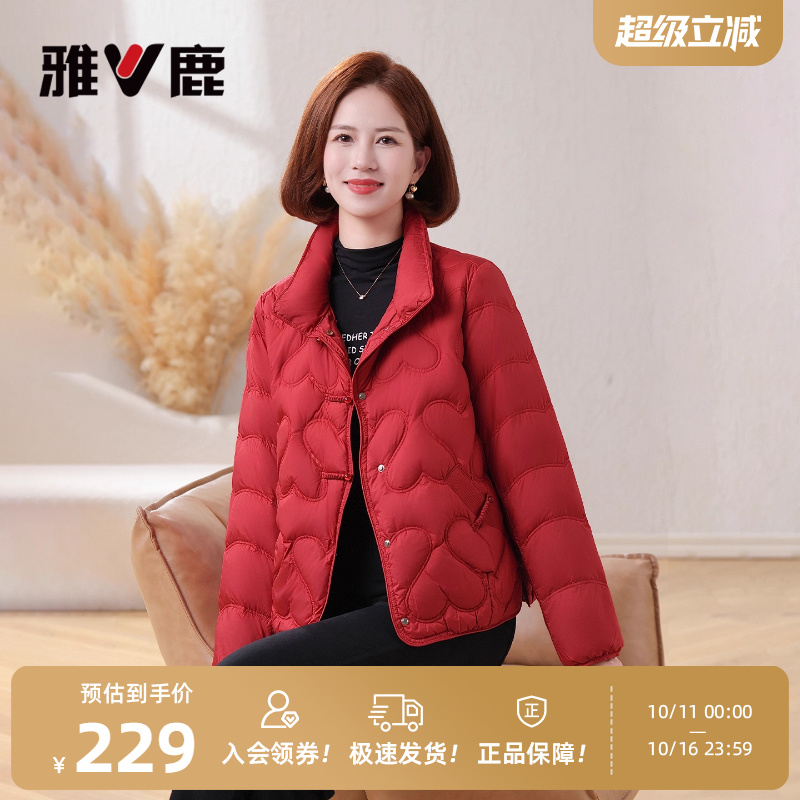 雅鹿中老年妈妈装轻薄羽绒服