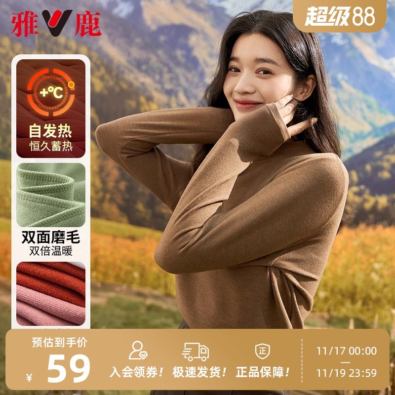 厚时尚长袖雅鹿打底衫女