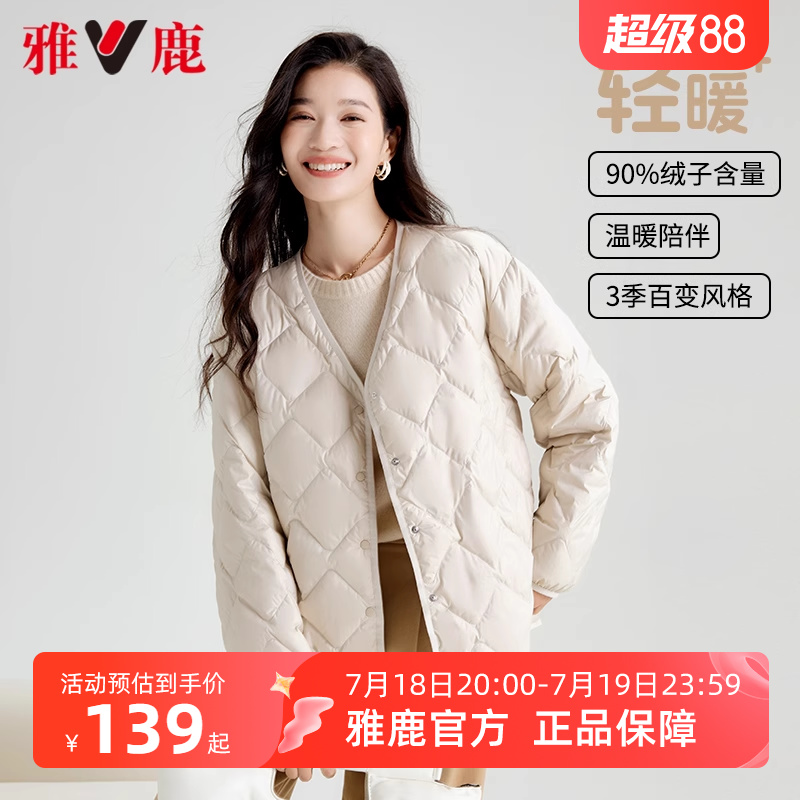 雅鹿反季轻薄羽绒服女内胆2025新款时尚短款休闲保暖菱形格薄外套
