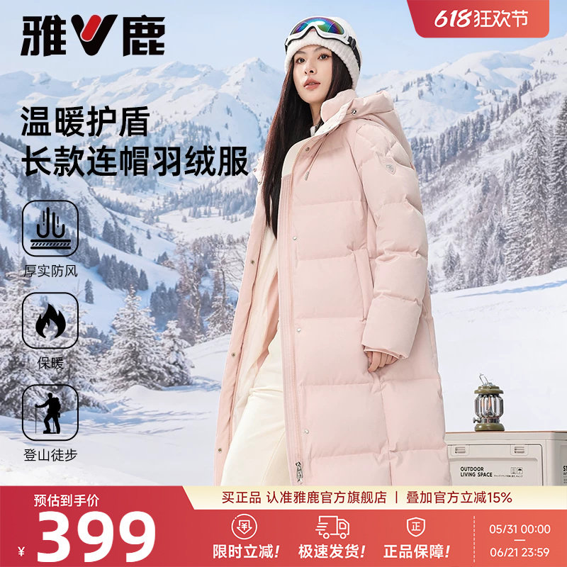 雅鹿粉色长款羽绒服女冬季2026新款时尚洋气爆款过膝加厚保暖外套