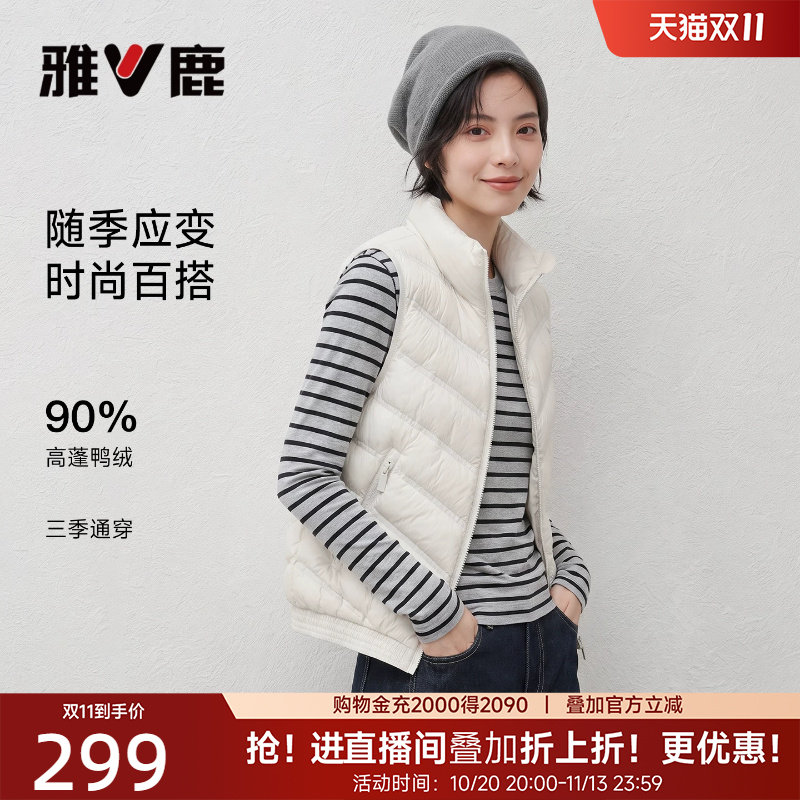 雅鹿时尚羽绒服马甲女外穿