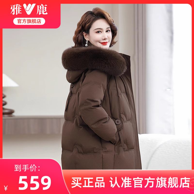 雅鹿大毛领加厚中老年妈妈保暖外套女2025年冬季新款中长款羽绒服
