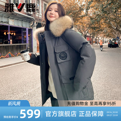 雅鹿大毛领工装派克服羽绒服女