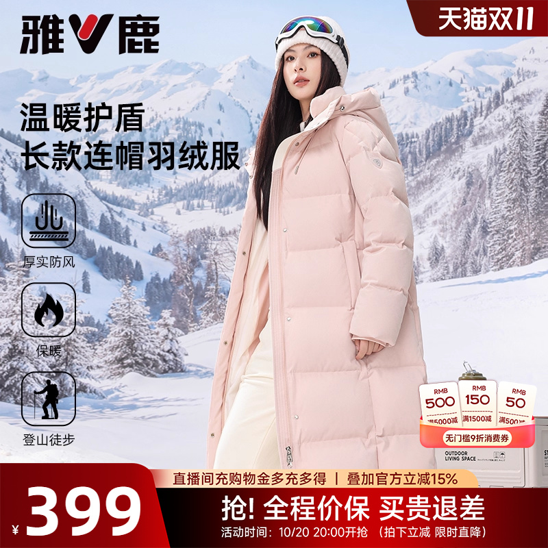 时尚长款羽绒服雅鹿百搭