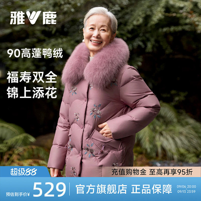 雅鹿妈妈大版型大码羽绒服奶奶女2026冬新款狐狸毛领刺绣保暖上衣
