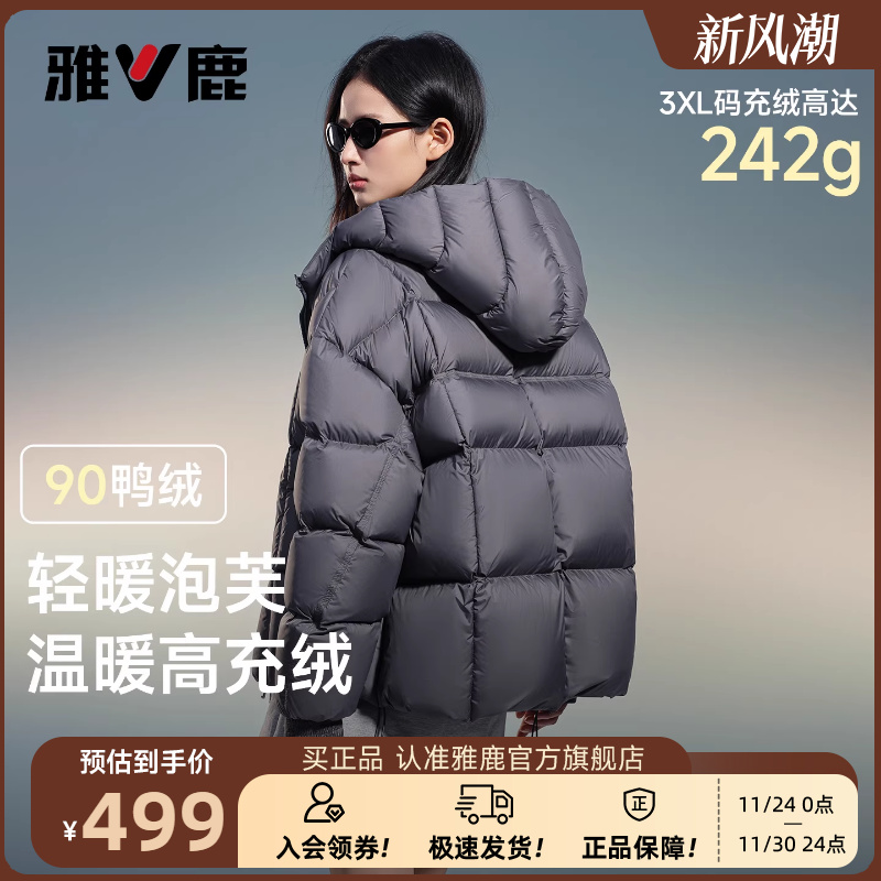 雅鹿短款羽绒服女款25冬季新款男女同款加厚泡芙高充绒面包服外套