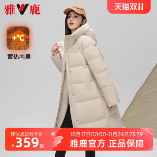 纯色连帽加厚保暖通勤百搭外套 中长款 雅鹿羽绒服女冬季 2025年新款