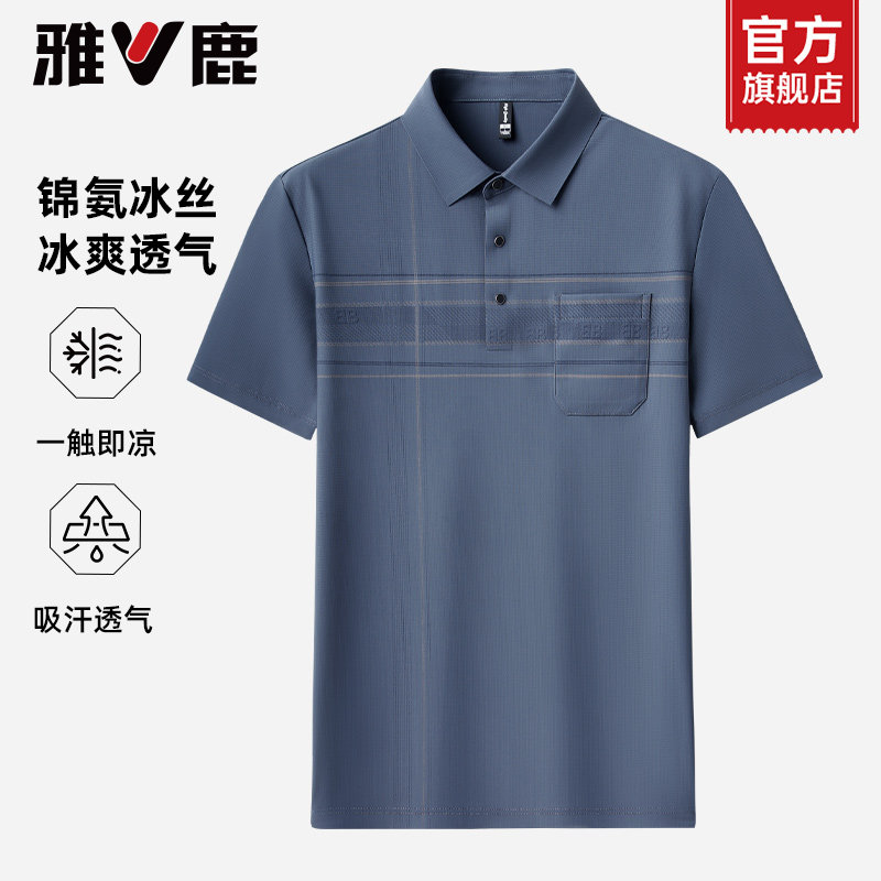 雅鹿冰丝凉感短袖polo衫男士夏季薄款中青年爸爸装商务休闲T恤J