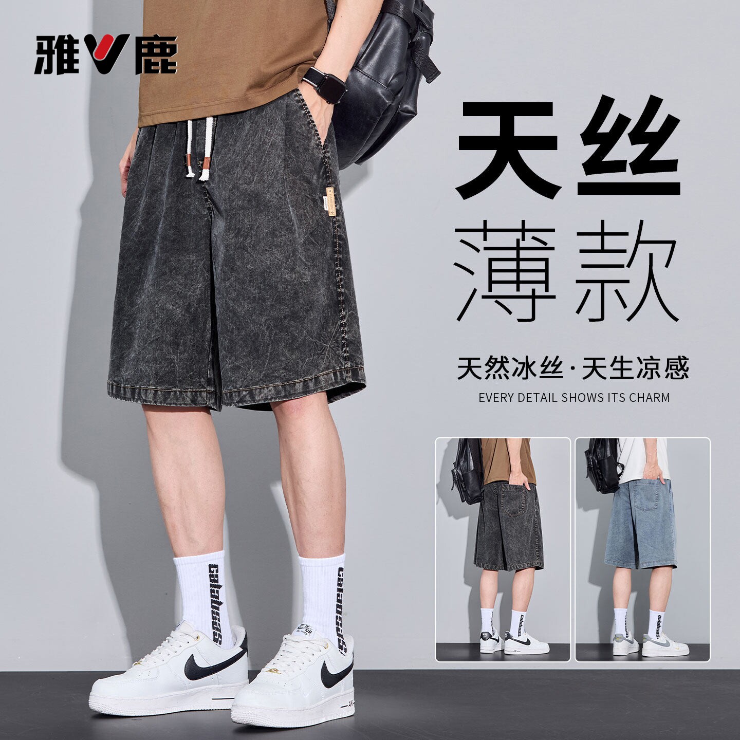 雅鹿莱赛尔休闲五分牛仔裤男士图片