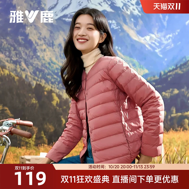 雅鹿轻薄羽绒内胆羽绒服女士冬季时尚薄款贴身内搭短款保暖打底女
