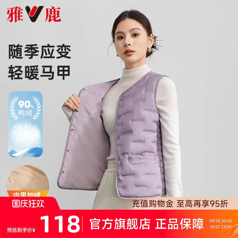 雅鹿轻薄羽绒马甲女2026冬季新款时尚短款轻暖内胆羽绒内搭外套图片