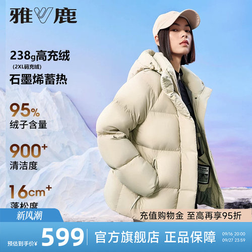 雅鹿95绒极寒加厚短款羽绒服女