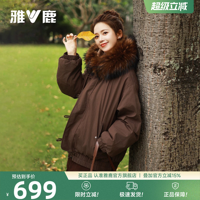 雅鹿2025时尚大毛领连帽羽绒服