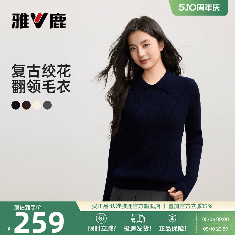 雅鹿翻领针织衫女款2026新款春冬流行爆款小个子短款打底上衣