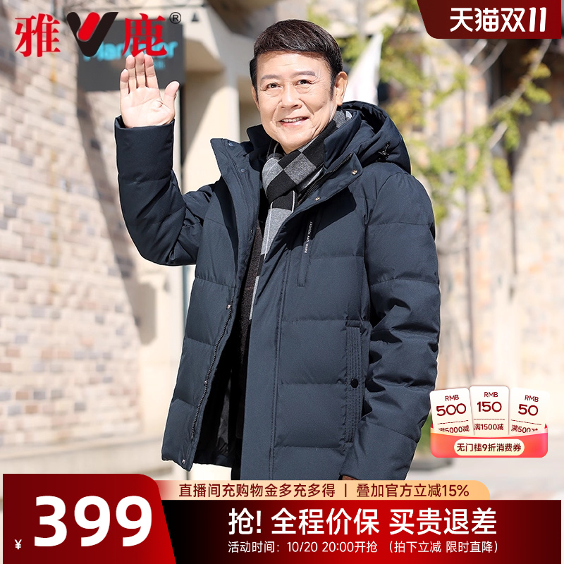 雅鹿中老年羽绒服男加厚2025冬季新款爸爸冬装宽松保暖防寒服外套