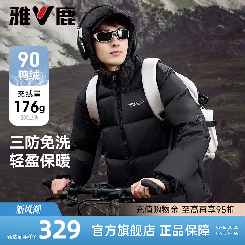 雅鹿短款羽绒服男款高充绒量加厚保暖冬季2026新款户外防风蓄热图片