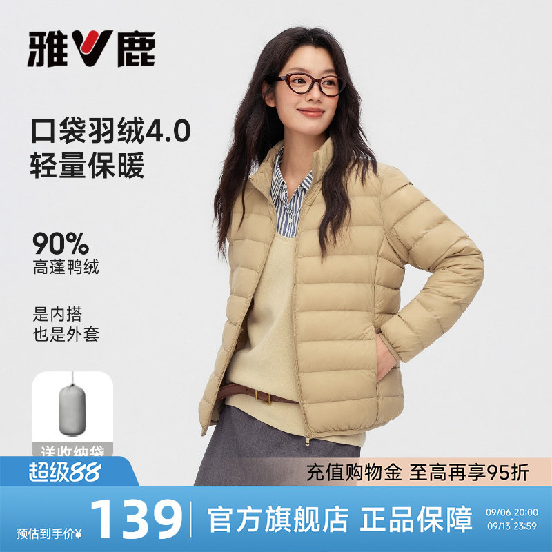 雅鹿排骨服轻薄羽绒服女款2026秋冬新款立领外穿户外短款轻便外套