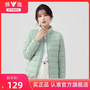 雅鹿官方旗舰店立领羽绒服百搭