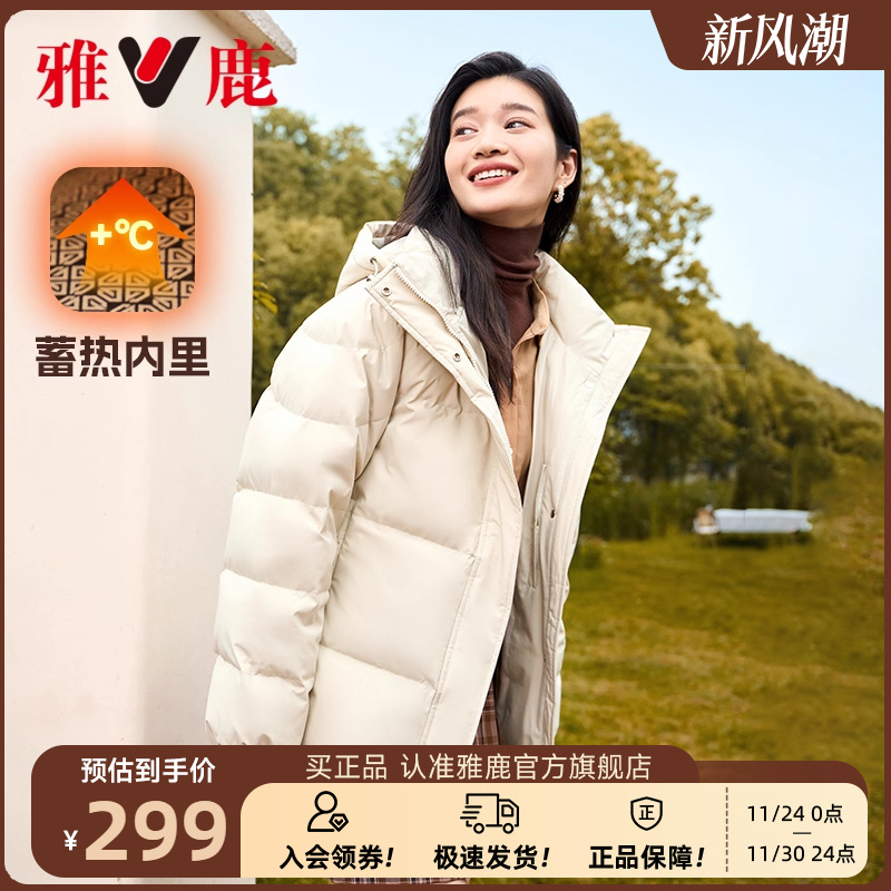 雅鹿小个子短款羽绒服女