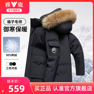 极寒中长款 加厚2025新款 派克保暖外套 大毛领羽绒服男冬季 雅鹿工装