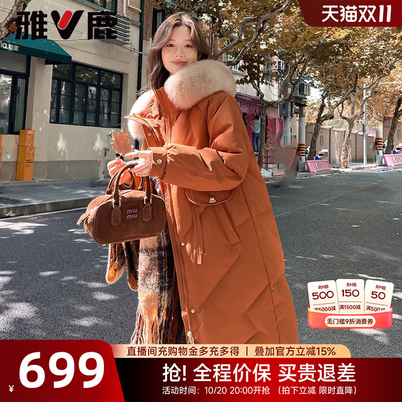 雅鹿轻奢狐狸大毛领羽绒服女士冬季2025新款中长款巨好看加厚外套